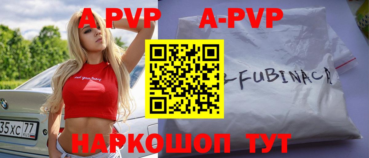 Зеленокумск  A-PVP  A PVP СК  Вход с VPN  Альфа ПВП Соль  Alpha-PVP мука 