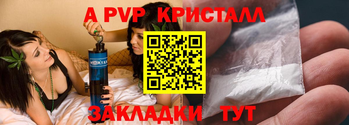 Alfa_PVP крисы CK Зеленокумск