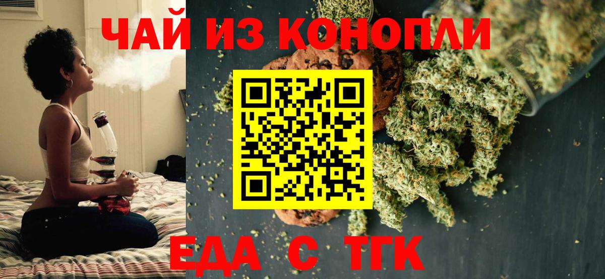 Canna-Cookies конопля Зеленокумск