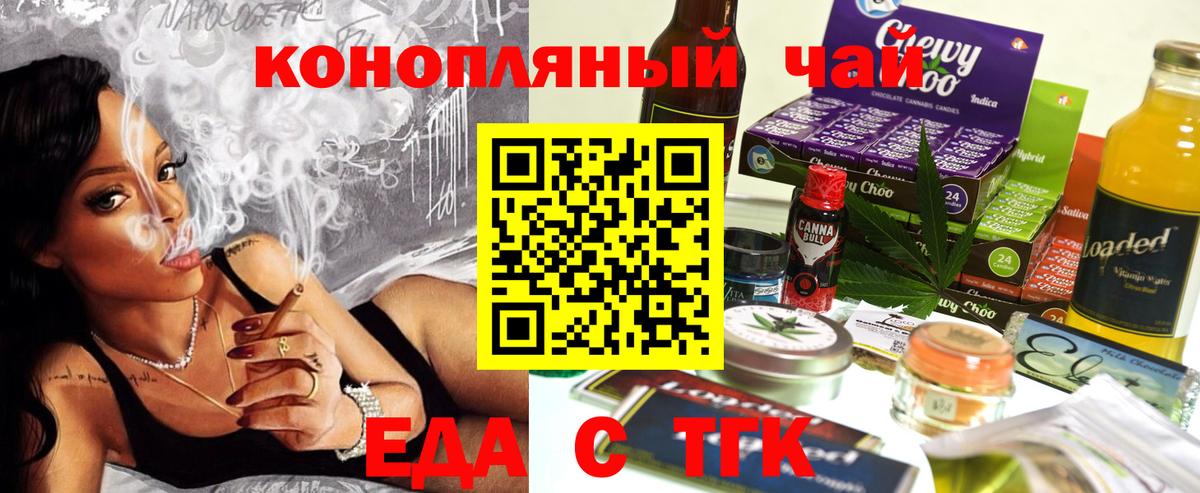 Cannafood марихуана  Вход с VPN  Зеленокумск 