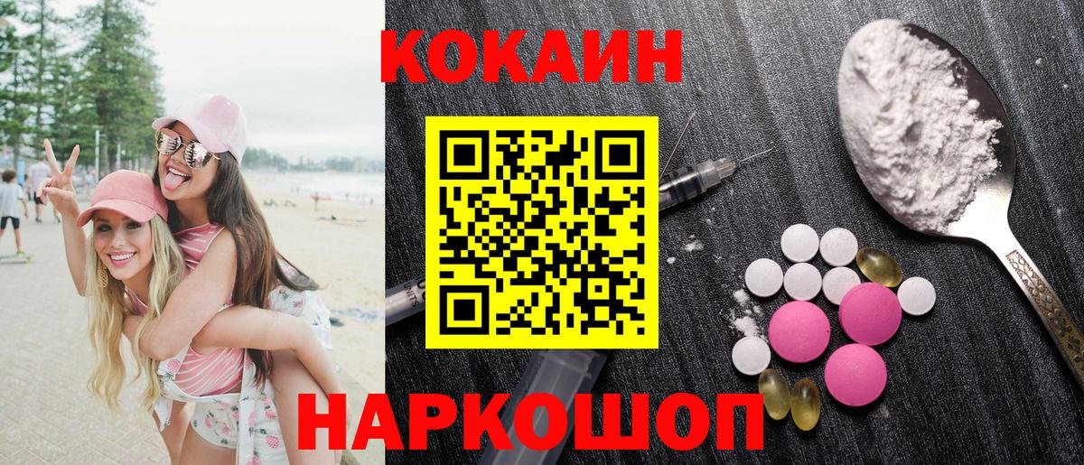 Cocaine Columbia  КОКАИН  Вход с VPN  Зеленокумск  Кокаин Эквадор 