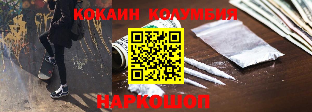 Cocaine 98% Зеленокумск