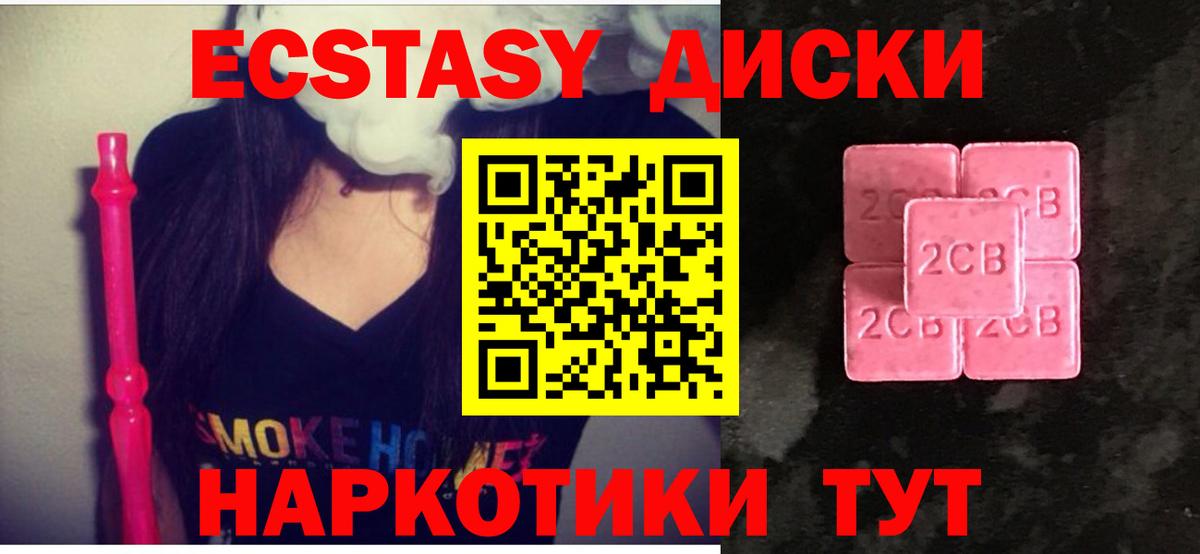 Экстази 99%  Вход с VPN  Ecstasy  Зеленокумск 