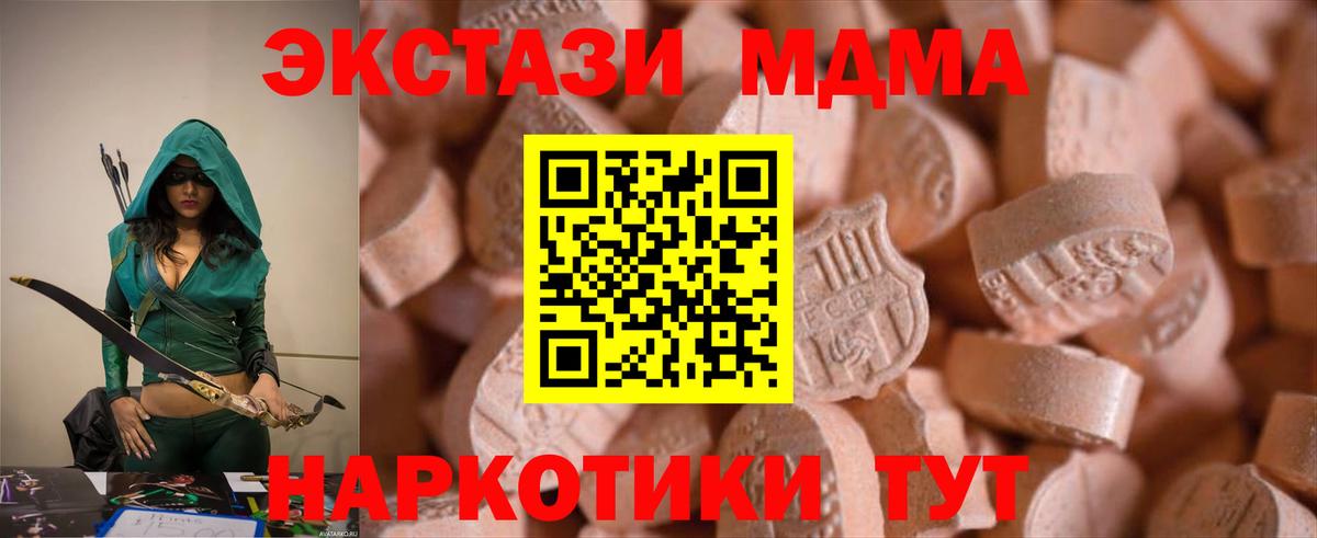 ЭКСТАЗИ 99% Зеленокумск