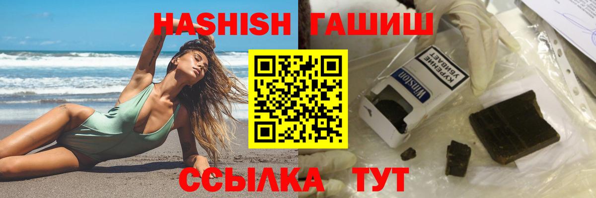 ГАШ Cannabis Зеленокумск