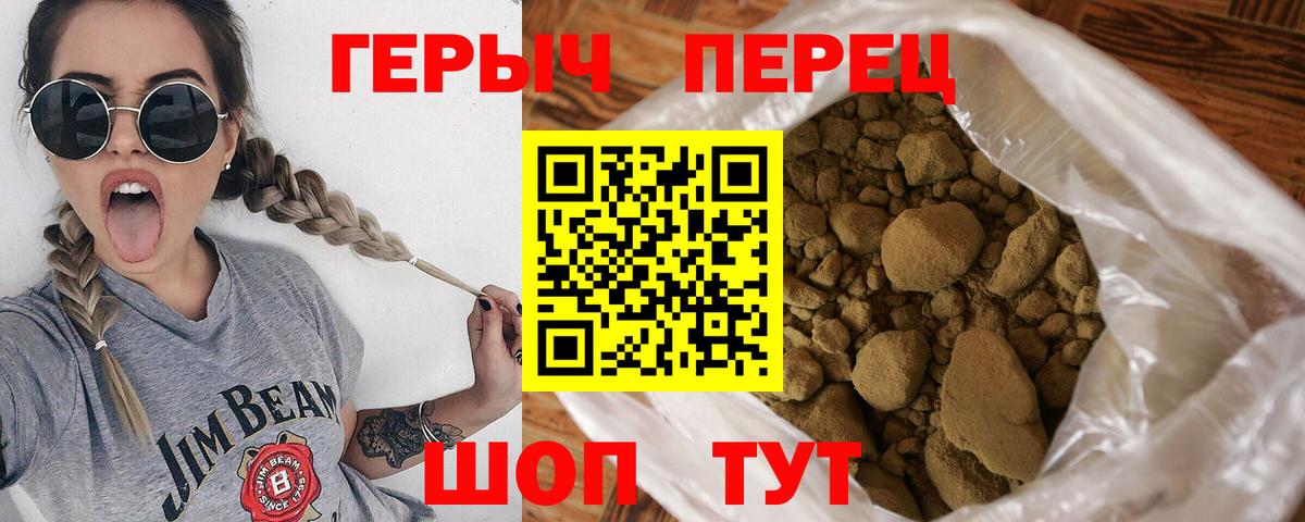 Зеленокумск  ГЕРОИН белый  Вход с VPN 