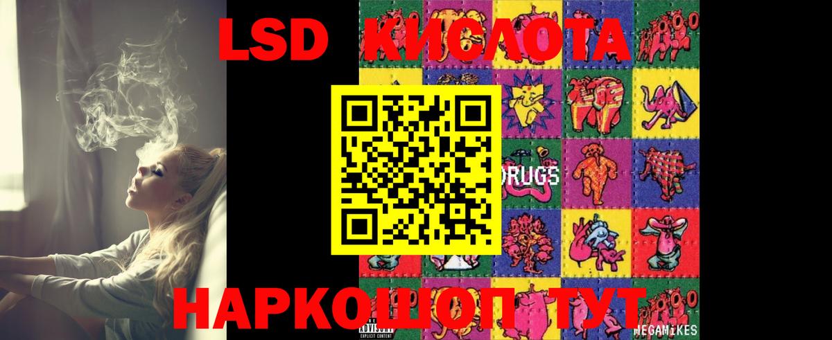 ОМГ ОМГ рабочий сайт  Вход с VPN  Лсд 25 экстази кислота  LSD-25 экстази  Зеленокумск  LSD-25 экстази кислота 