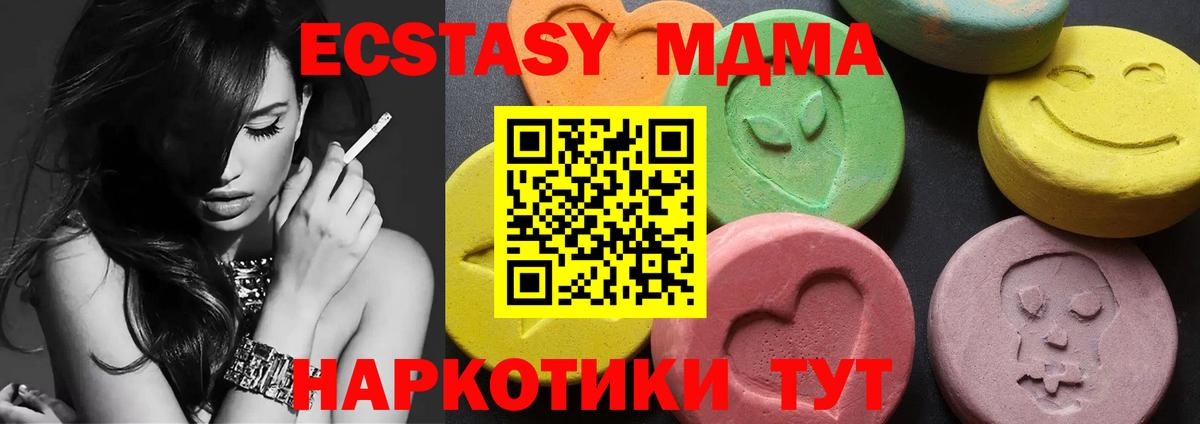 Зеленокумск  MDMA молли  MDMA  Вход с VPN 