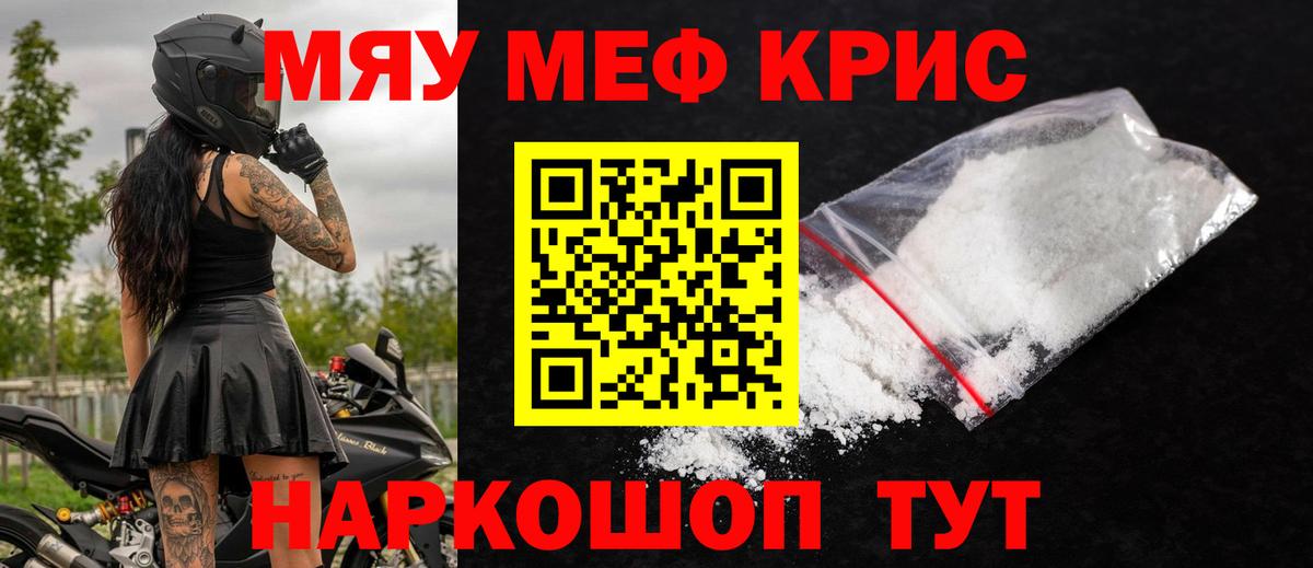 Меф  Вход с VPN  Меф  МЯУ-МЯУ мука  МЯУ-МЯУ mephedrone  Зеленокумск 