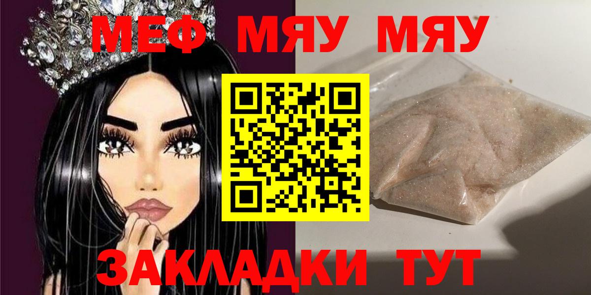 Меф кристаллы Зеленокумск