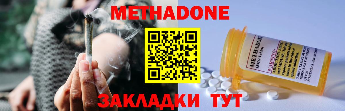 Метадон мёд  Вход с VPN  Зеленокумск  кракен ONION  Метадон мёд 