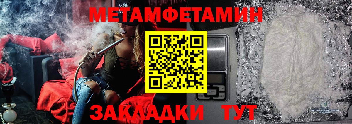 Метамфетамин Methamphetamine  МЕТАМФЕТАМИН  Зеленокумск  Метамфетамин Methamphetamine  Вход с VPN 