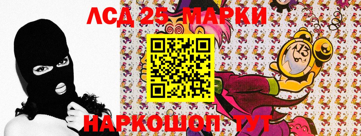 Марки NBOMe 1,5мг Зеленокумск